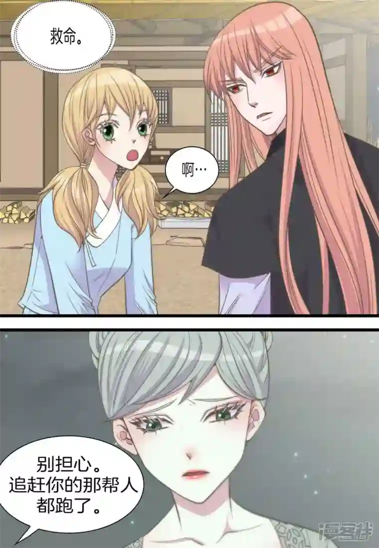吾虽无心脏，却倾心于你第四集