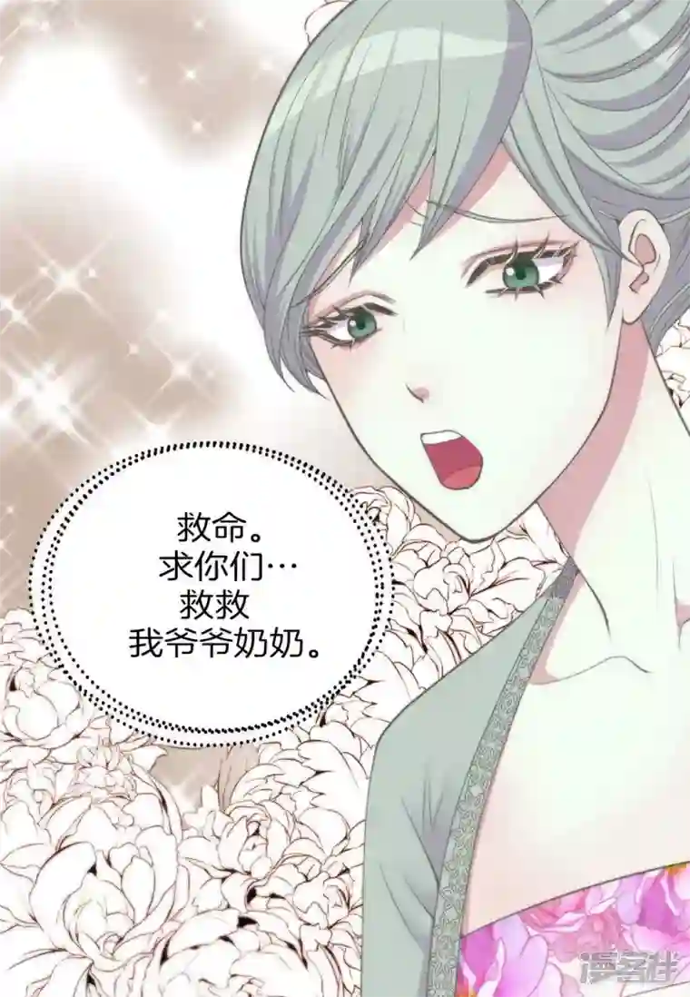 吾虽无心脏，却倾心于你第四集