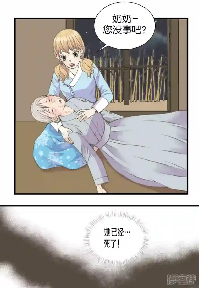 吾虽无心脏，却倾心于你第四集