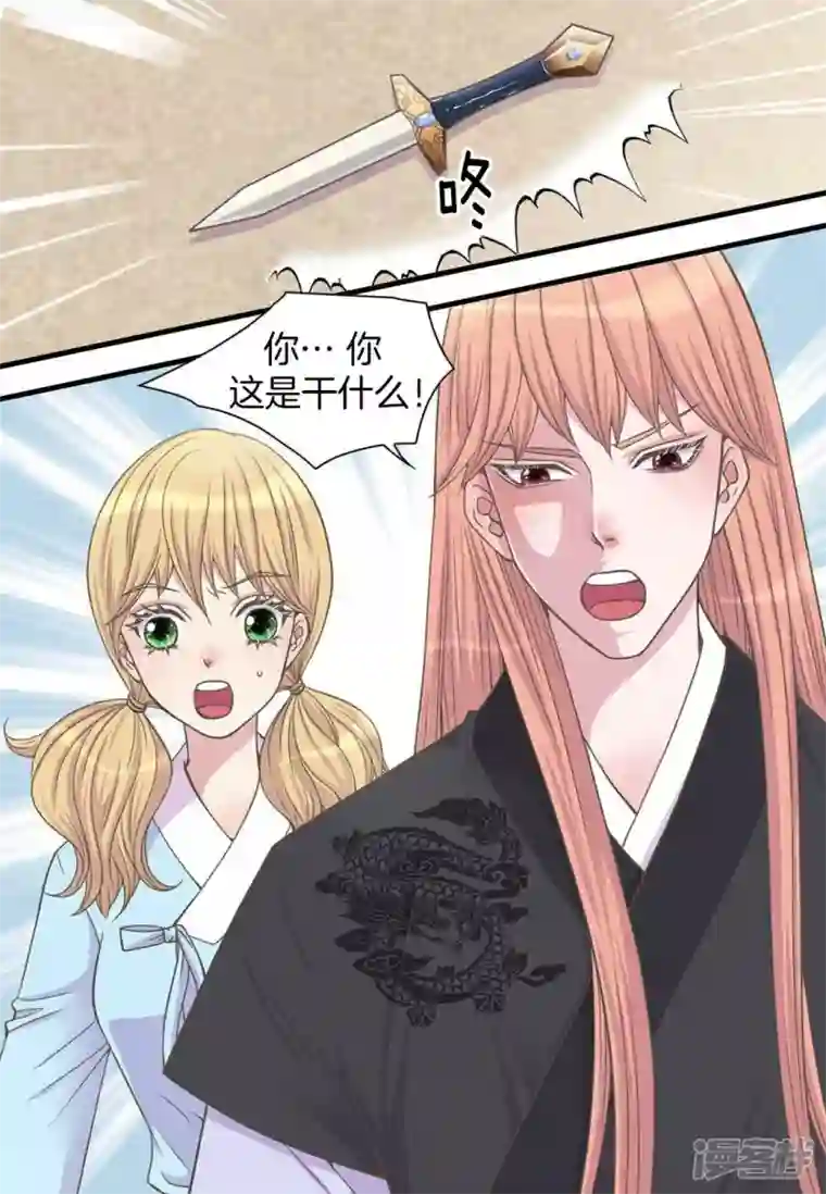 吾虽无心脏，却倾心于你第四集