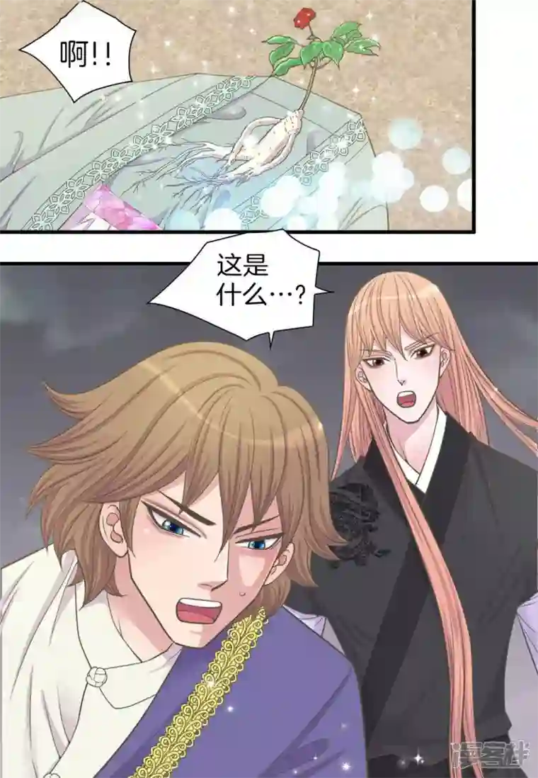 吾虽无心脏，却倾心于你第四集
