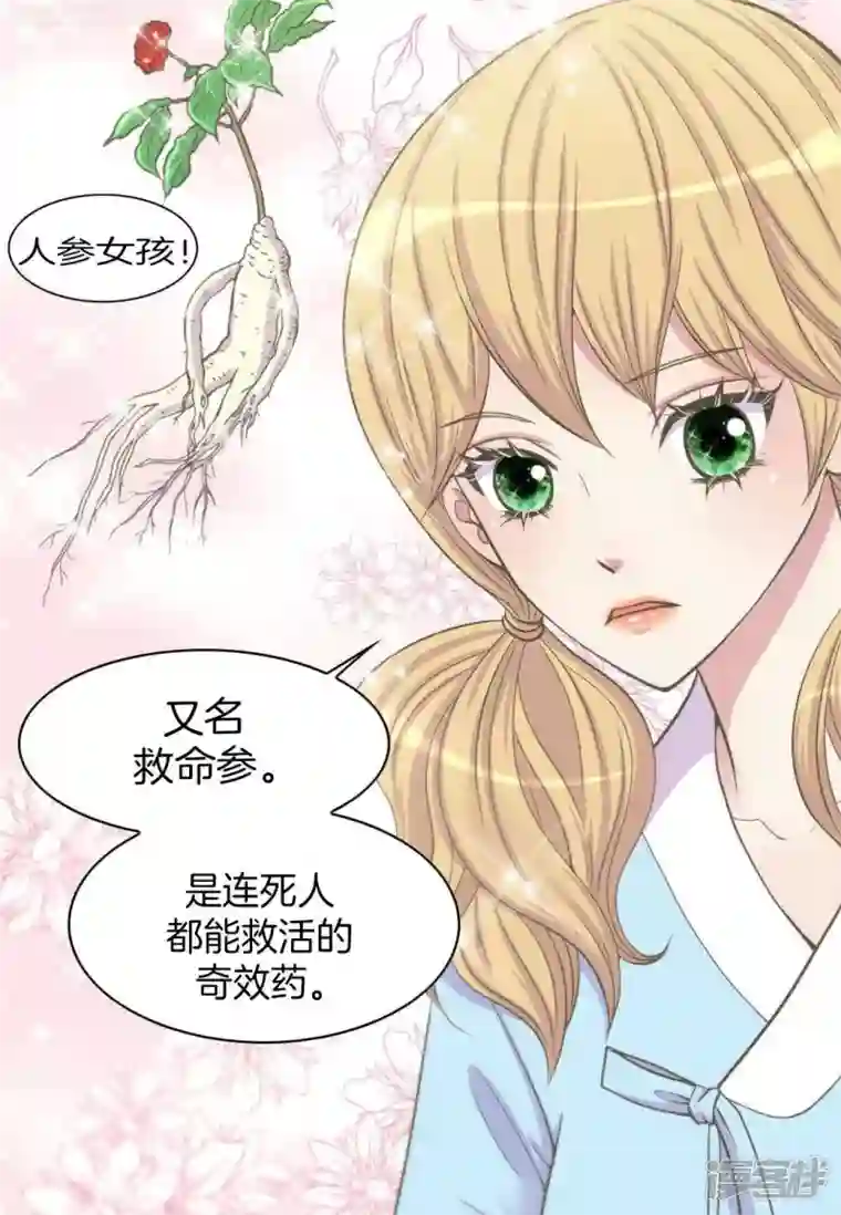 吾虽无心脏，却倾心于你第四集