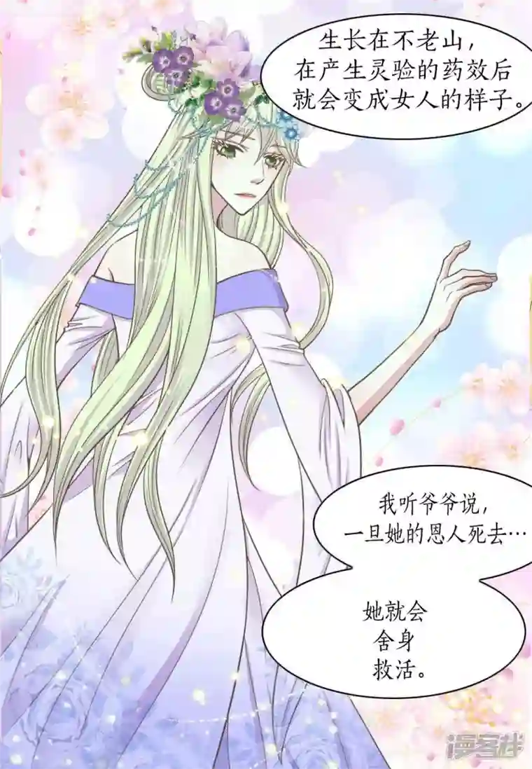 吾虽无心脏，却倾心于你第四集