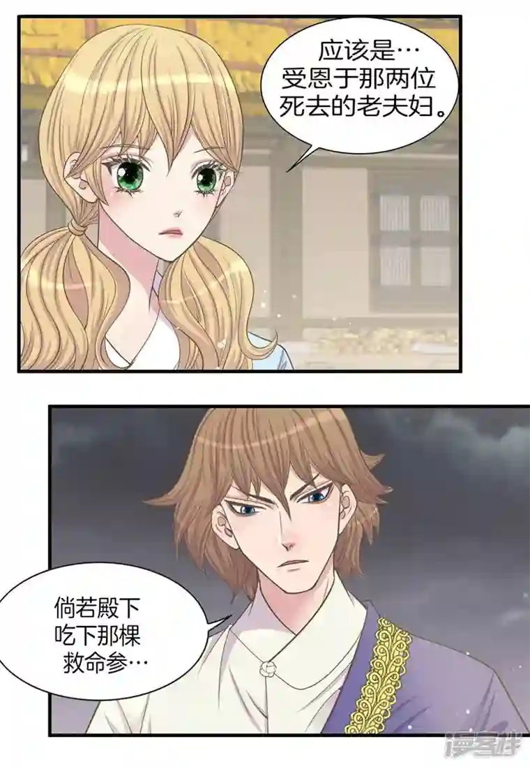 吾虽无心脏，却倾心于你第四集