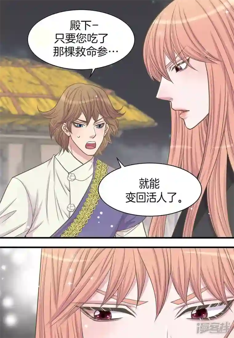 吾虽无心脏，却倾心于你第四集