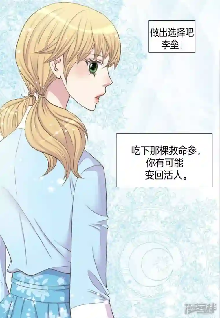 吾虽无心脏，却倾心于你第四集