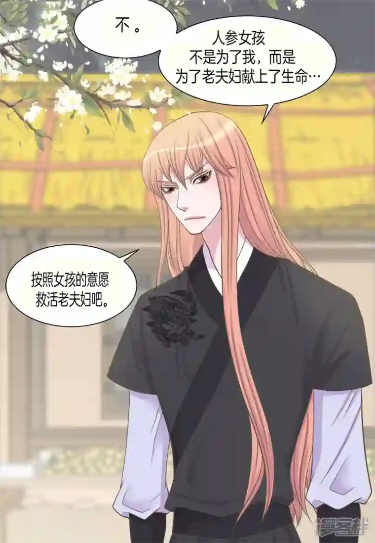 吾虽无心脏，却倾心于你第四集