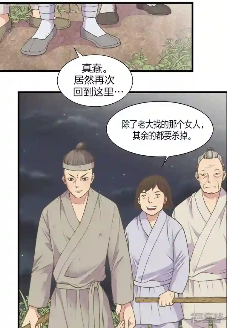 吾虽无心脏，却倾心于你第四集