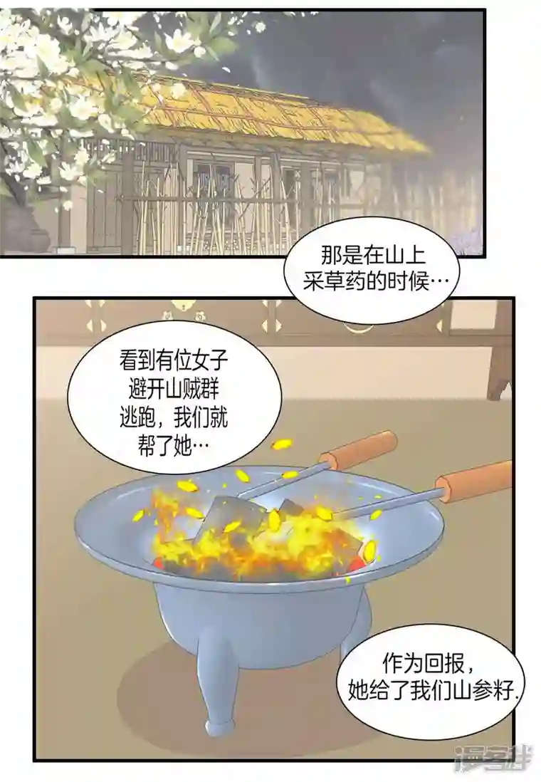 吾虽无心脏，却倾心于你第四集