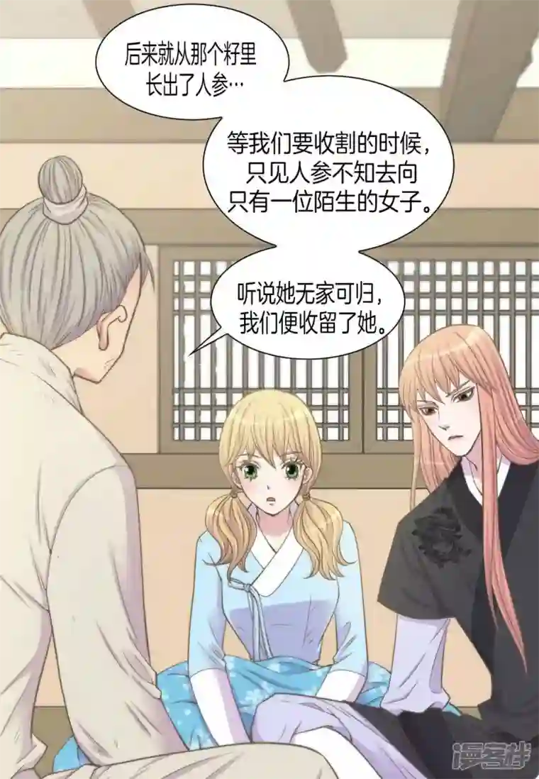 吾虽无心脏，却倾心于你第四集