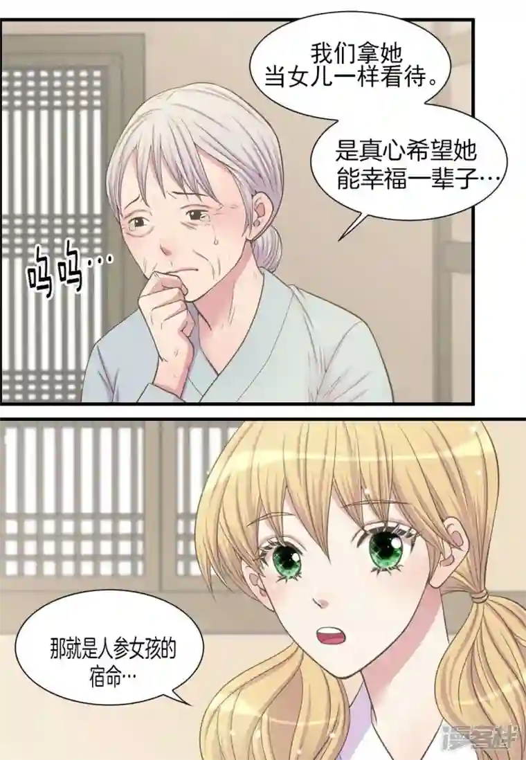 吾虽无心脏，却倾心于你第四集