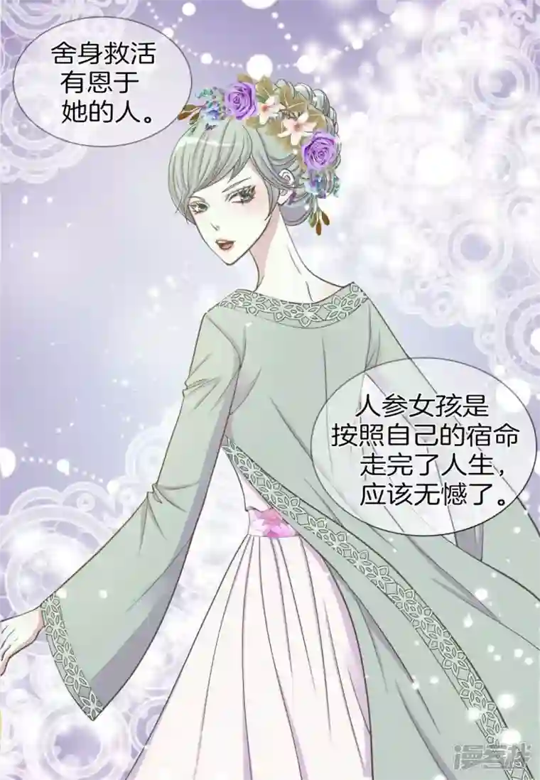 吾虽无心脏，却倾心于你第四集