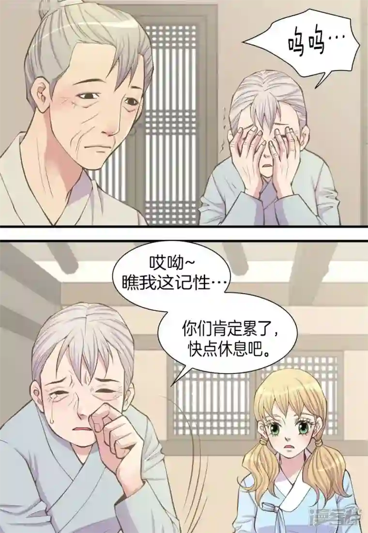 吾虽无心脏，却倾心于你第四集