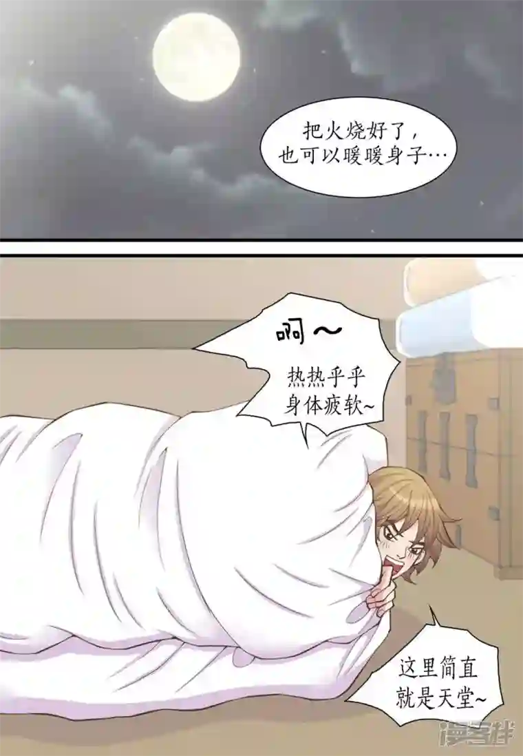 吾虽无心脏，却倾心于你第四集