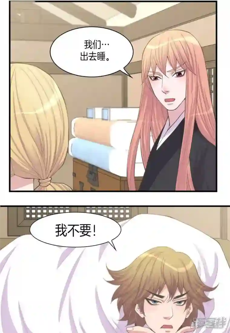 吾虽无心脏，却倾心于你第四集