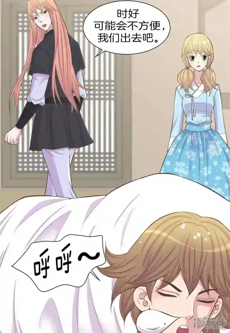 吾虽无心脏，却倾心于你第四集