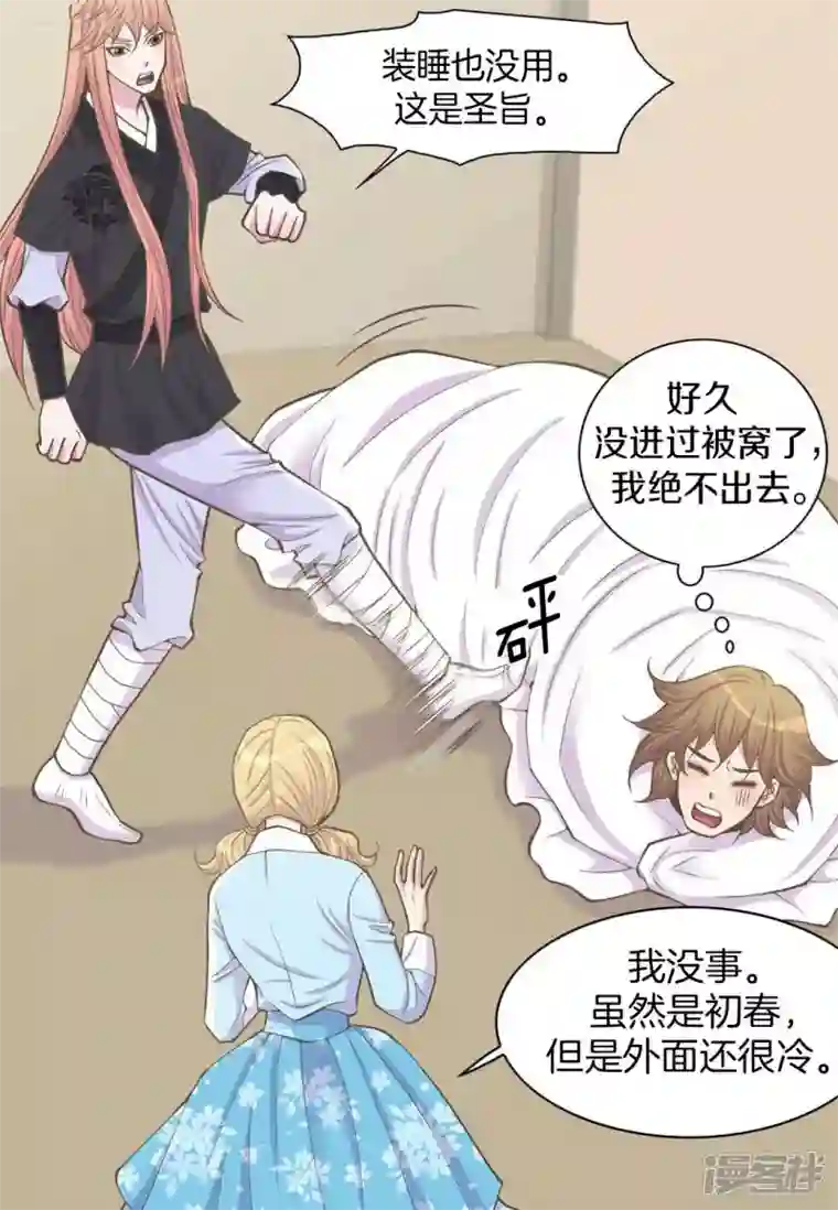 吾虽无心脏，却倾心于你第四集