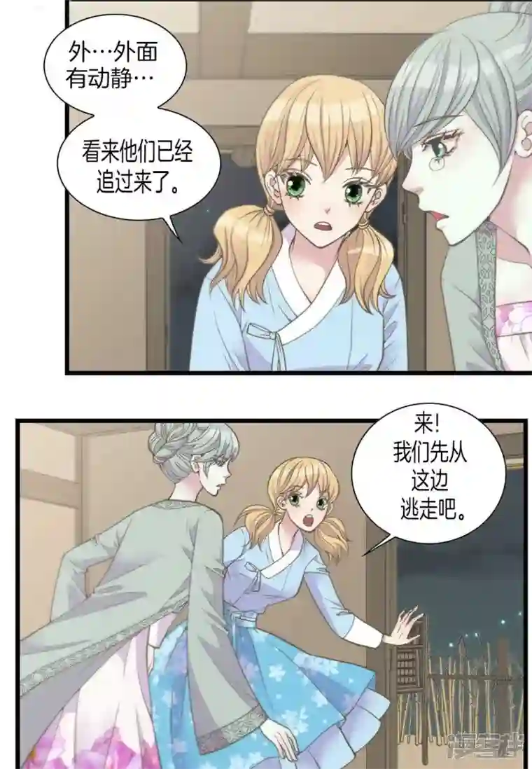 吾虽无心脏，却倾心于你第四集