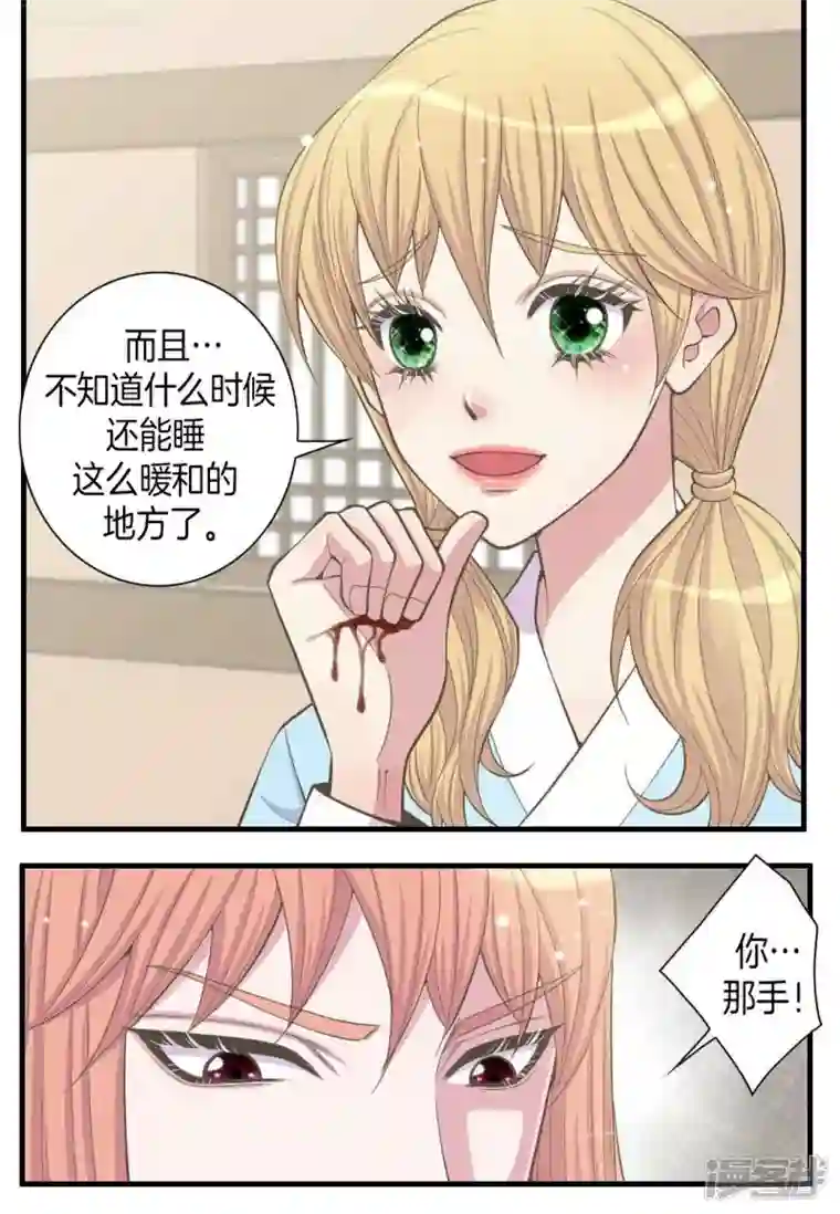 吾虽无心脏，却倾心于你第四集