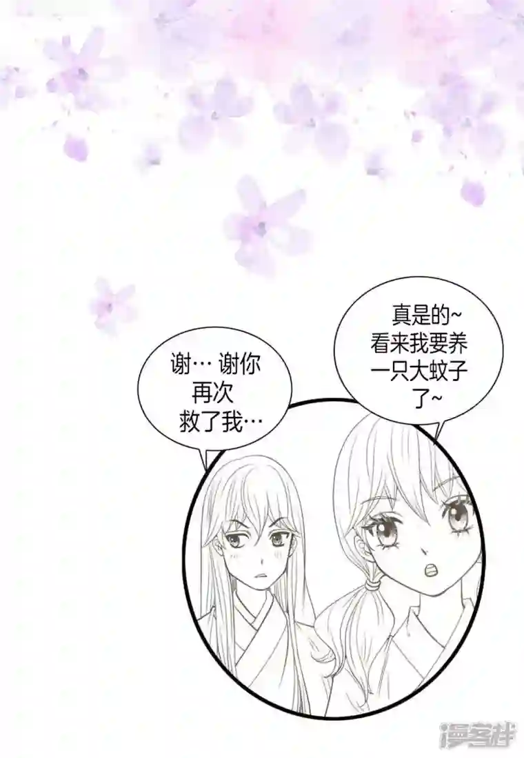吾虽无心脏，却倾心于你第四集
