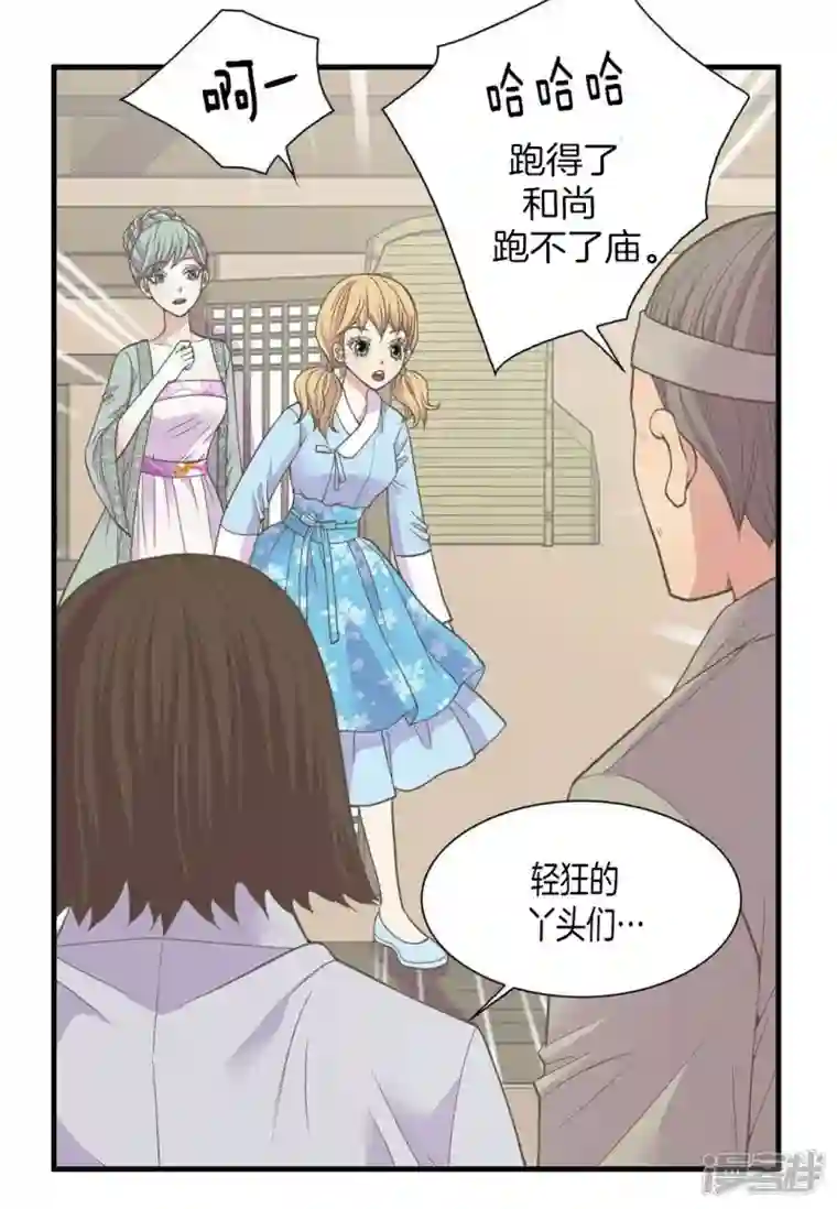 吾虽无心脏，却倾心于你第四集