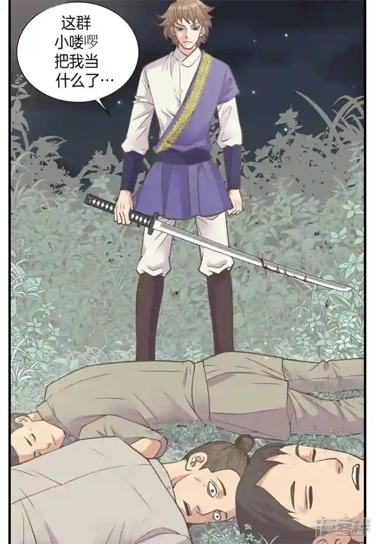 吾虽无心脏，却倾心于你第四集