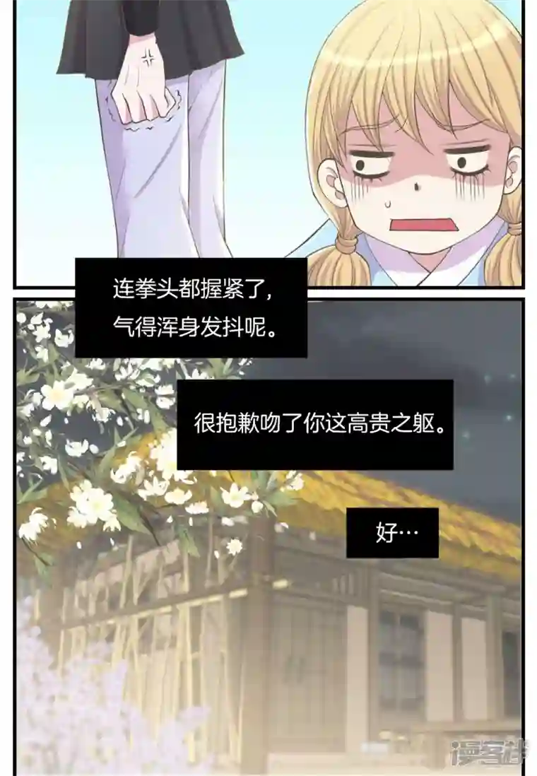 吾虽无心脏，却倾心于你第五集