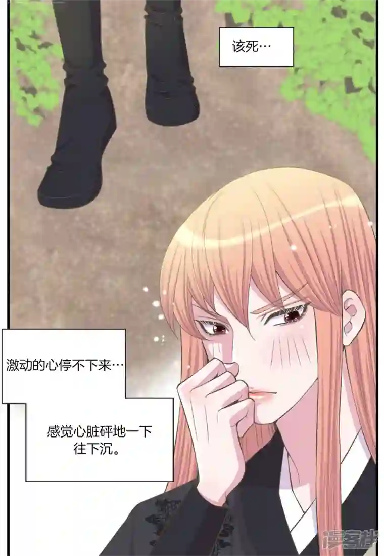 吾虽无心脏，却倾心于你第五集