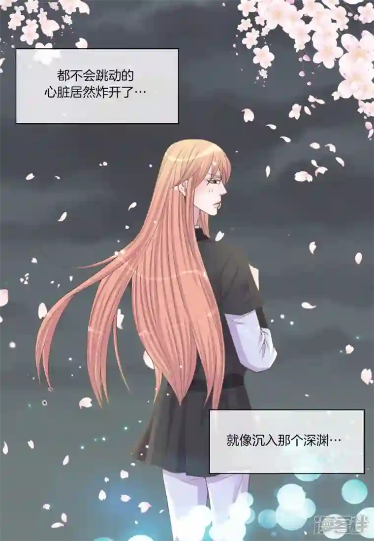 吾虽无心脏，却倾心于你第五集