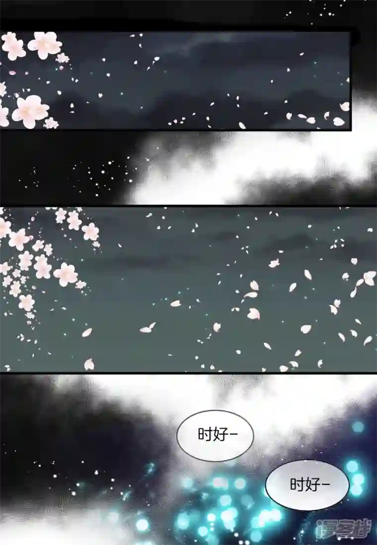 吾虽无心脏，却倾心于你第五集