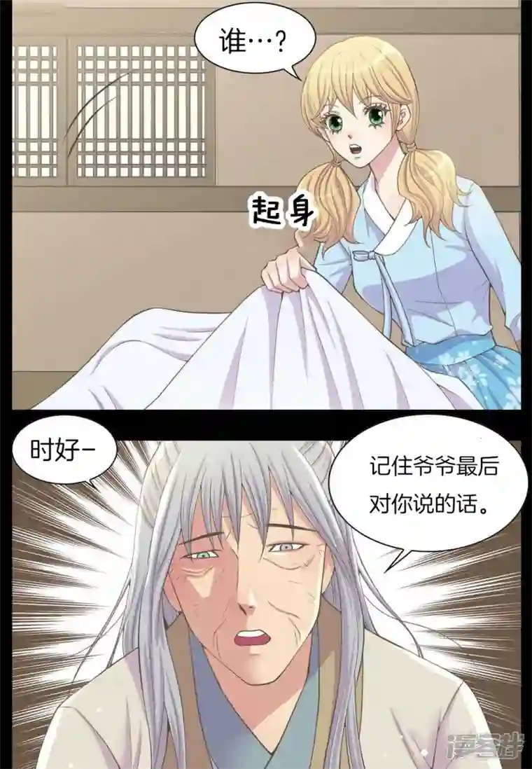 吾虽无心脏，却倾心于你第五集