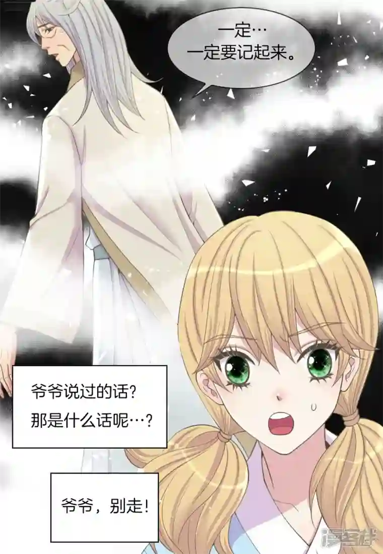 吾虽无心脏，却倾心于你第五集