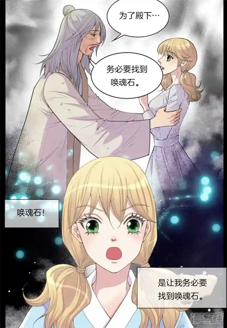 吾虽无心脏，却倾心于你第五集
