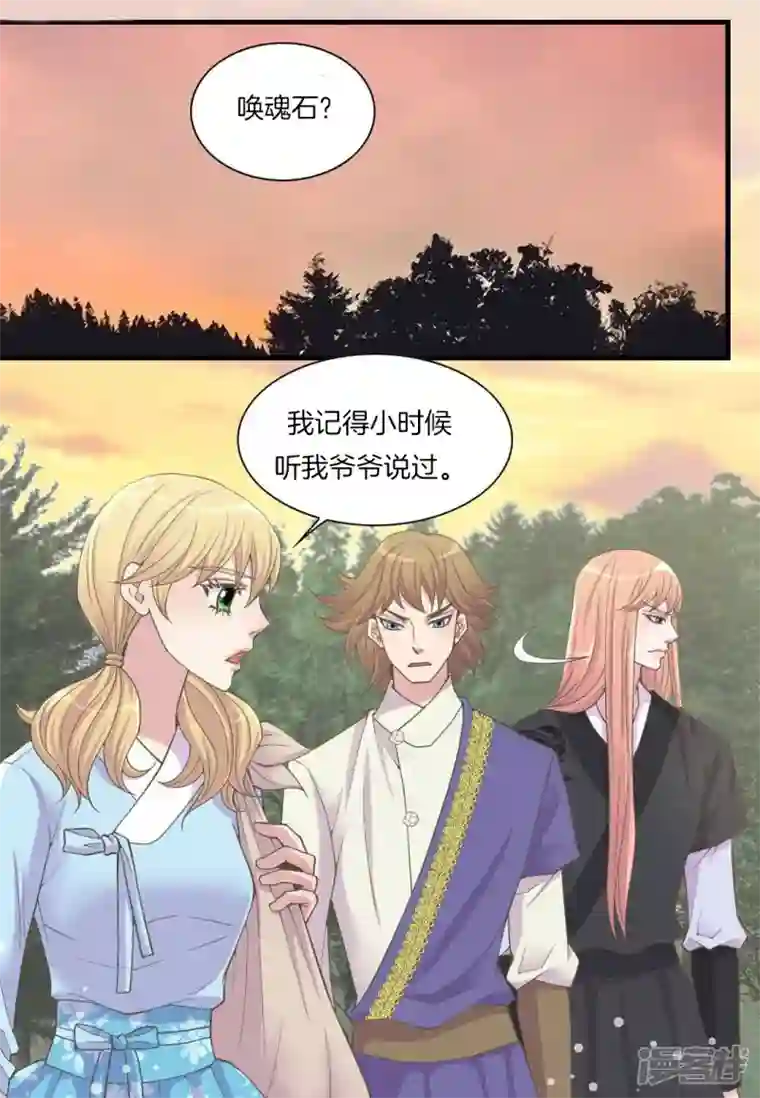 吾虽无心脏，却倾心于你第五集