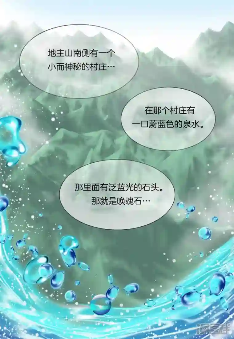 吾虽无心脏，却倾心于你第五集
