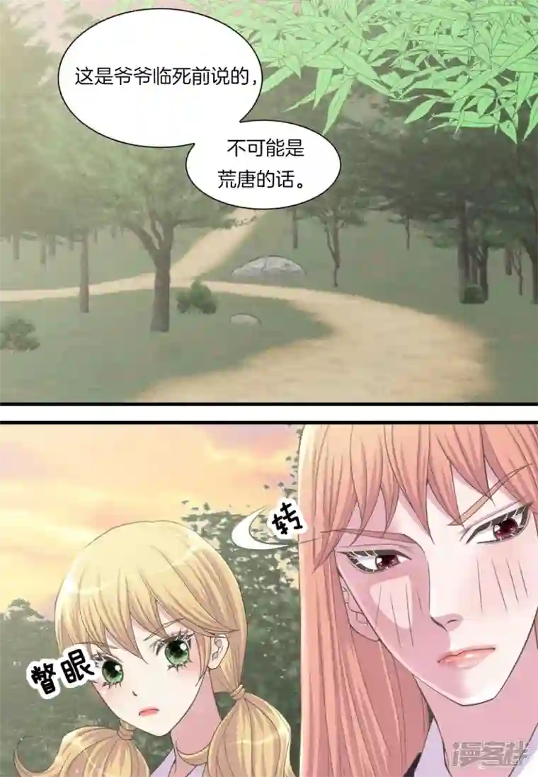吾虽无心脏，却倾心于你第五集