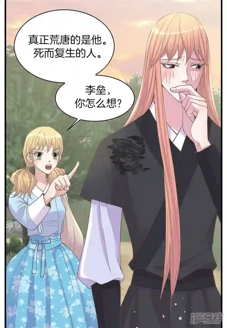 吾虽无心脏，却倾心于你第五集