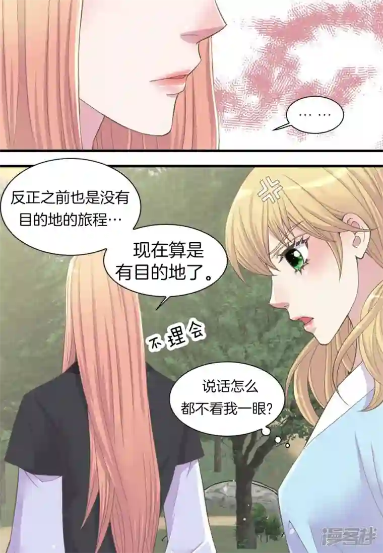 吾虽无心脏，却倾心于你第五集