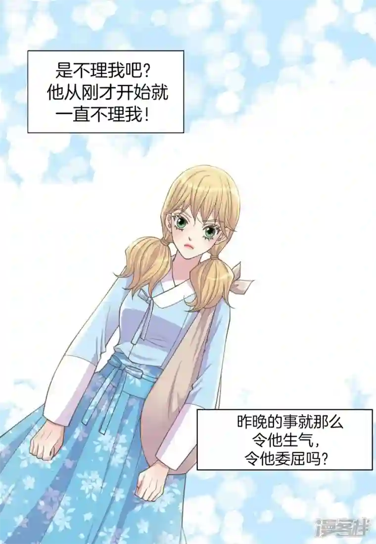 吾虽无心脏，却倾心于你第五集