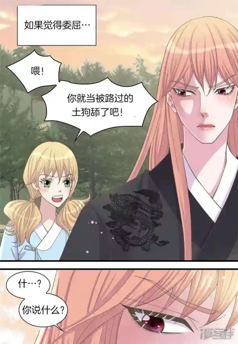吾虽无心脏，却倾心于你第五集