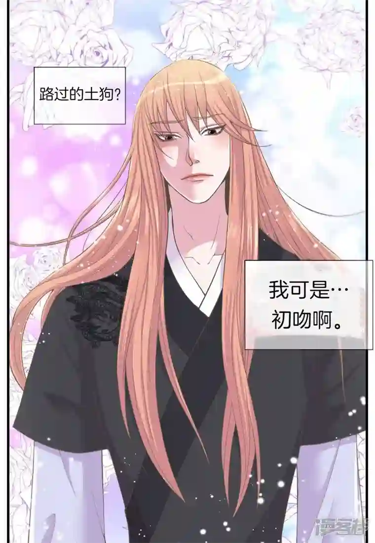 吾虽无心脏，却倾心于你第五集