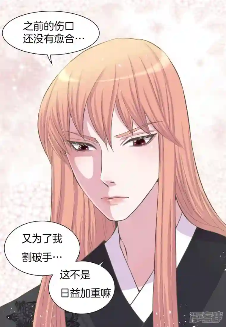 吾虽无心脏，却倾心于你第五集