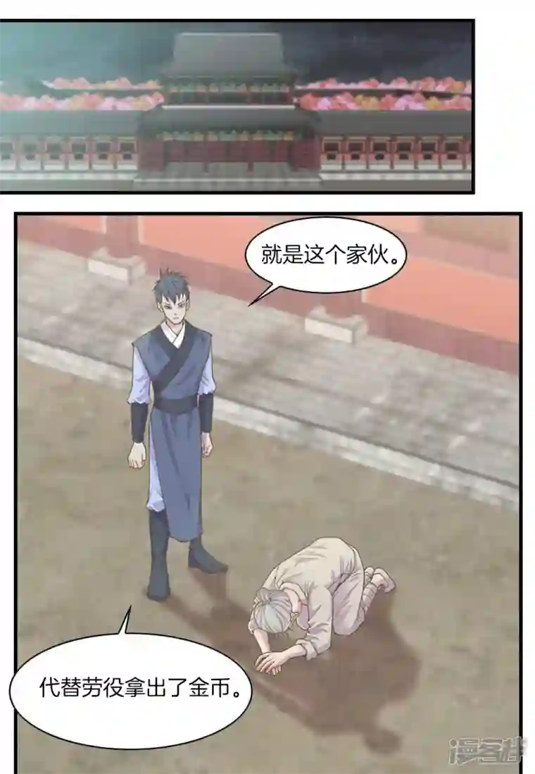 吾虽无心脏，却倾心于你第五集