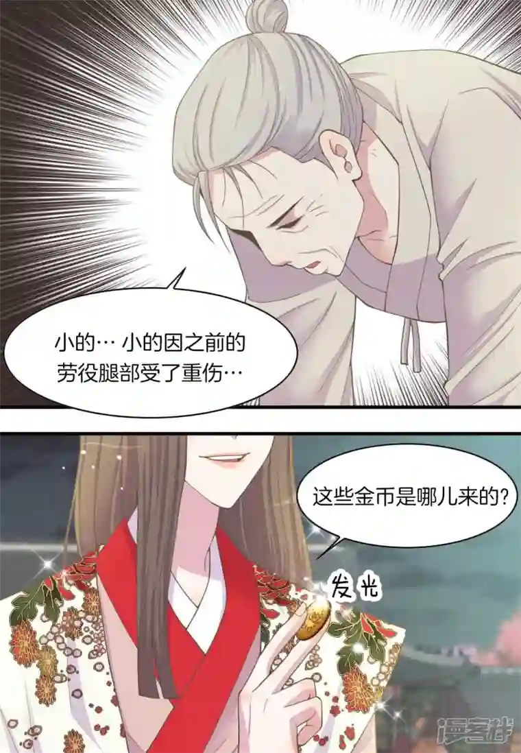 吾虽无心脏，却倾心于你第五集
