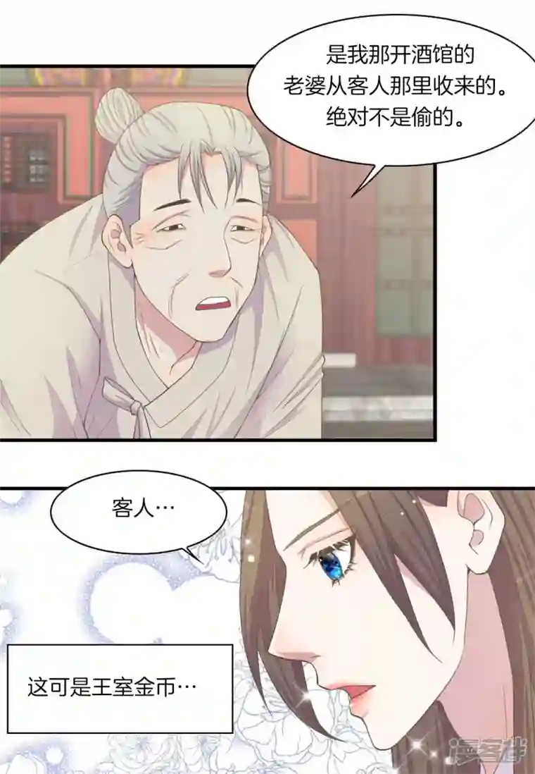 吾虽无心脏，却倾心于你第五集