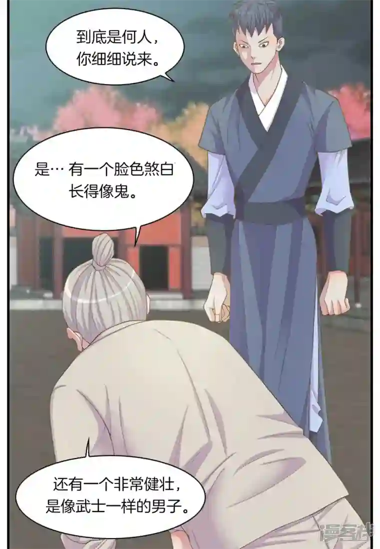 吾虽无心脏，却倾心于你第五集