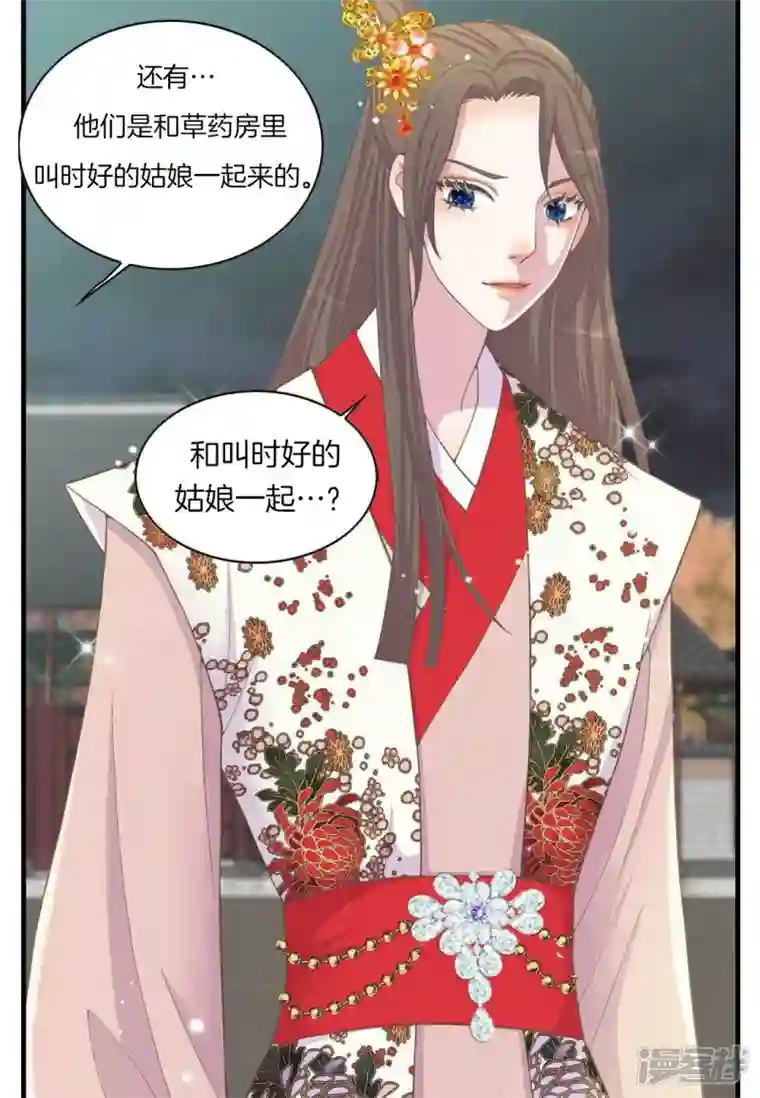 吾虽无心脏，却倾心于你第五集