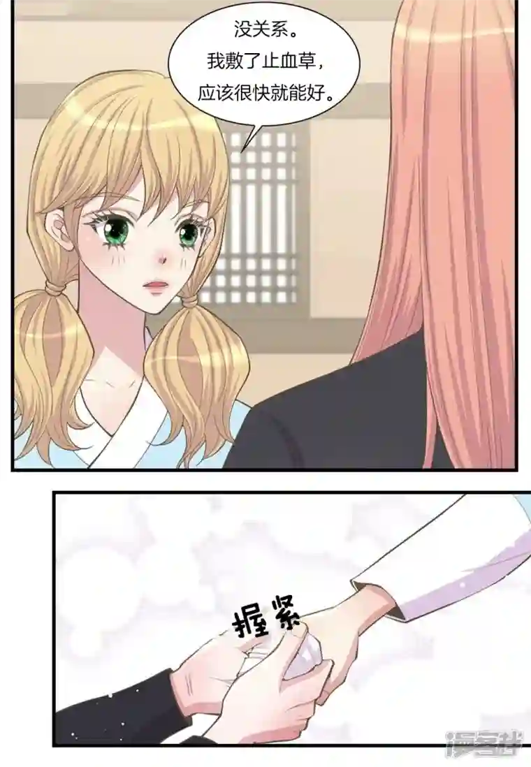 吾虽无心脏，却倾心于你第五集