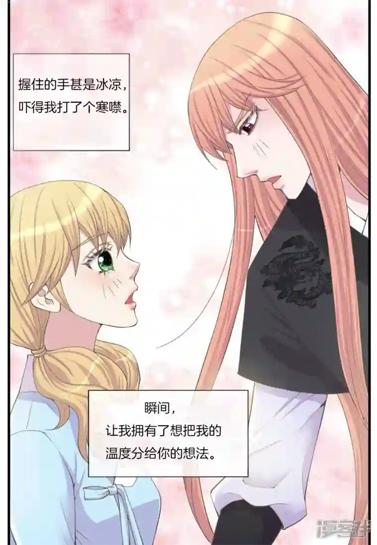 吾虽无心脏，却倾心于你第五集