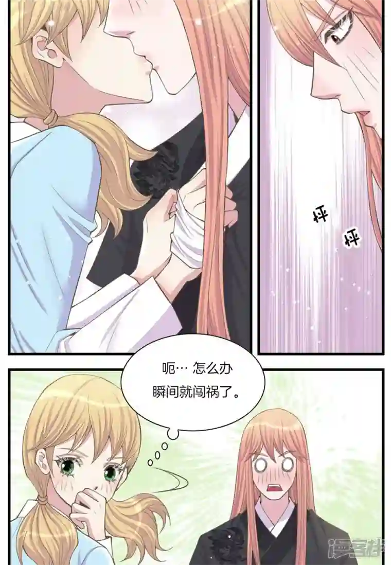 吾虽无心脏，却倾心于你第五集